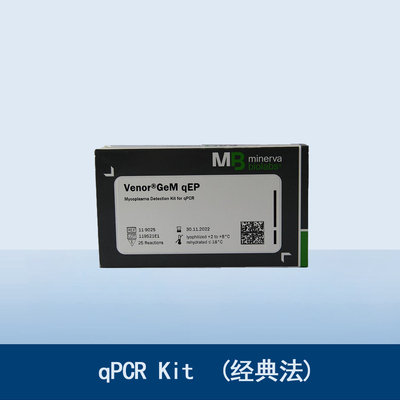 qPCR Kit  (經(jīng)典法).jpg